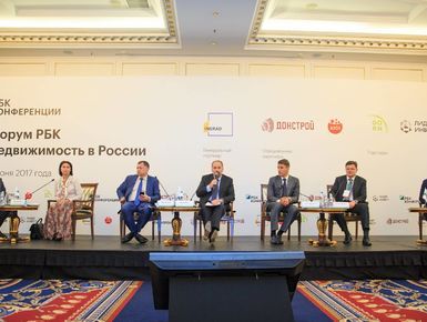 Форум РБК «Недвижимость в России»: о чем говорили власть и бизнес