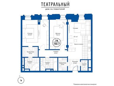 2-комнатные 102.70 кв.м, Элитный квартал «Театральный Дом», 107 526 900 руб.