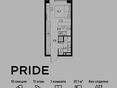 1-комнатная 31.10 кв.м, Жилой Квартал PRIDE (Прайд), 16 892 222 руб.