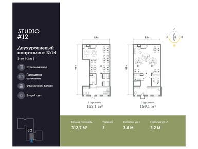 Планировки 4-к. апартаменты в Лофт-квартал Studio 12 (Студио 12)