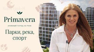 Видеообзор Клубного города на реке Primavera