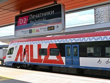 В Москве открыли станцию МЦД-2 Печатники