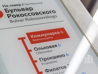 13 станций метро планируется построить в Новой Москве к 2027 году