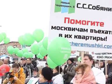 Митинг обманутых покупателей квартир в новостройках «СУ-155» (видео)