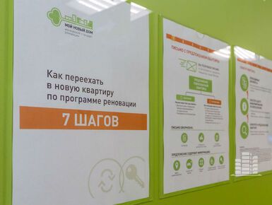 С начала года в Москве расселили 74 дома по программе реновации