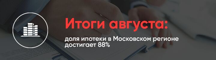 Рынок внутри МКАД стал ближе по параметрам сделок к рынку за МКАД ...