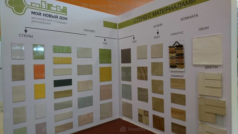 Шоу-рум квартир, предоставляемых в рамках реновации, «выглядит ...