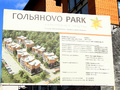 Ход строительства корпусов ЖК «Гольяново Парк». Фото от 05.07.2014 г.