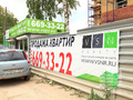 Офис продаж квартир в ЖК «Салтыковка-Престиж». Фото от 03.07.2014 г. 