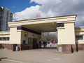 Станция метро «Сокольники» находится в шаговой доступности от ЖК. Фото от 10.04.2015 г.