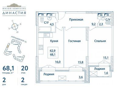 2-комнатная 68.40 кв.м, ЖК «Династия», 34 200 000 руб.