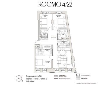 Планировки 3-к. апартаменты в Клубный дом «Космо 4/22»