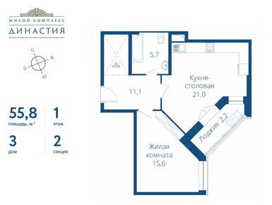 1-комнатная 55.80 кв.м, ЖК «Династия», 29 016 000 руб.