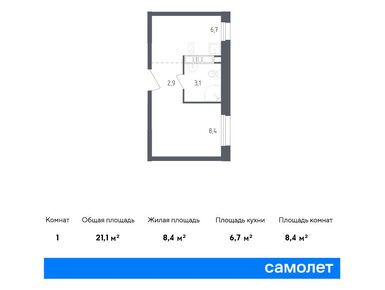 1-комнатная 21.10 кв.м, ЖК «Ольховый Квартал», 7 581 140 руб.