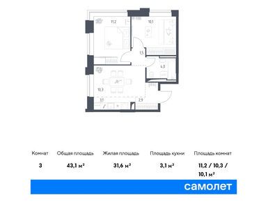 Планировки 2-к. апартаменты в МФК «Верейская 41» 