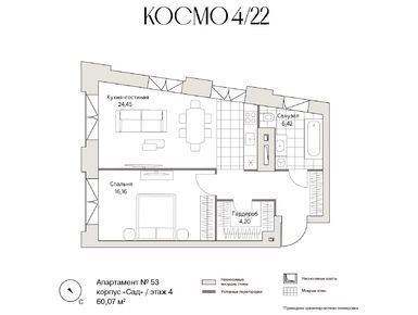 1-комнатная 60.07 кв.м, Клубный дом «Космо 4/22», 64 815 530 руб.