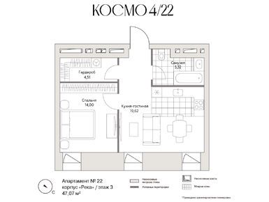 1-комнатная 47.07 кв.м, Клубный дом «Космо 4/22», 73 382 130 руб.