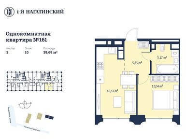 1-комнатная 39.84 кв.м, ЖК «Первый Нагатинский», 21 567 041 руб.