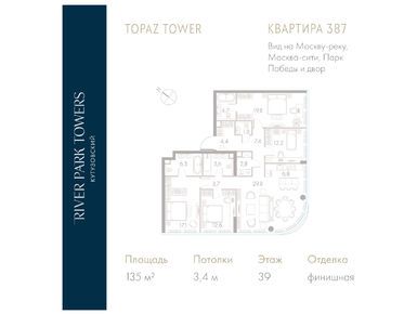 Планировки четырехкомнатные в ЖК «River Park Towers Кутузовский»