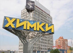 Новостройки Химок подорожают в ожидании легкого метро